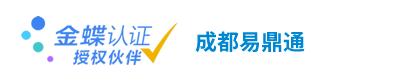成都易鼎通科技有限公司-成都易鼎通科技有限公司
