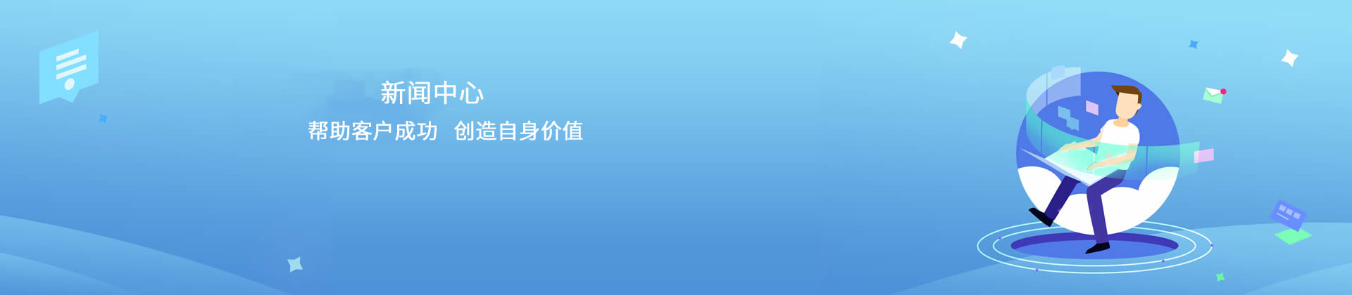 金蝶新聞 - 成都易鼎通科技有限公司