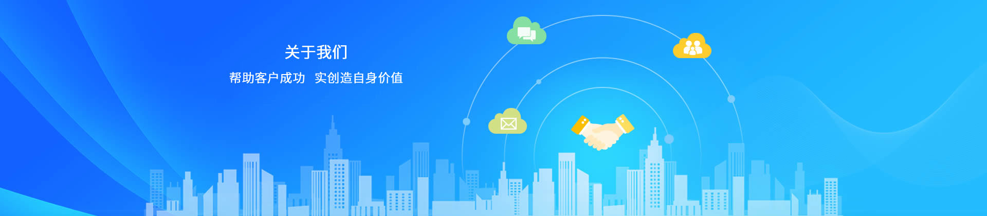 關于我們 - 成都易鼎通科技有限公司